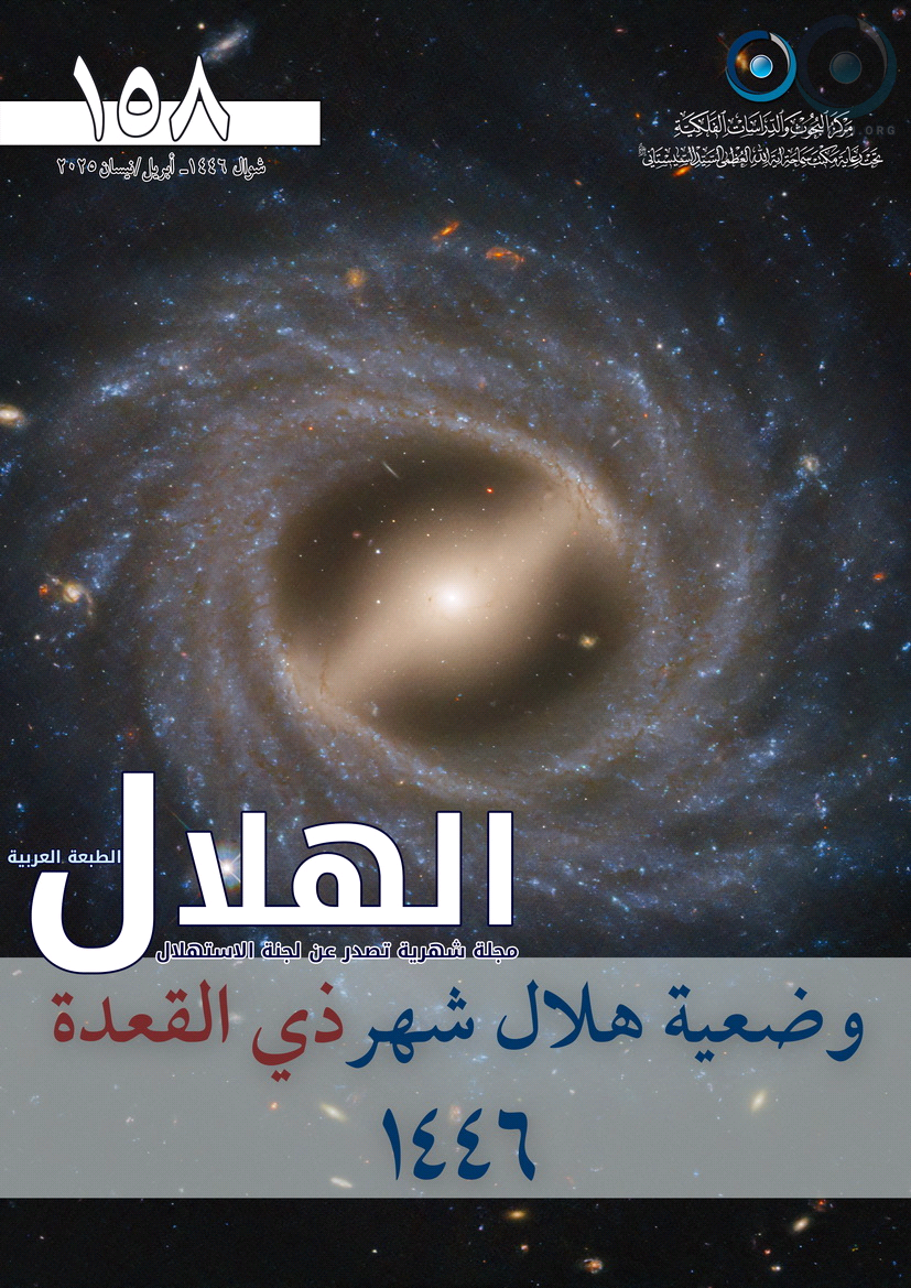 Crescent Moon Visibility for Dhu al-Qadah 1446 AH in Select Countries Worldwide