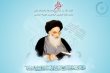 The Office of His Eminence Sayyid al-Sistani : Saturday is the first day of Rabiʿ al-Awwal 1448 AH.